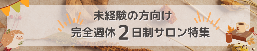 関西/10月バナー